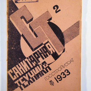 Sanitary Equipment Sanitarnaja Tehnika 2 1933
