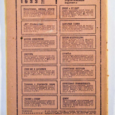 Sanitary Equipment Sanitarnaja Tehnika 2 1933