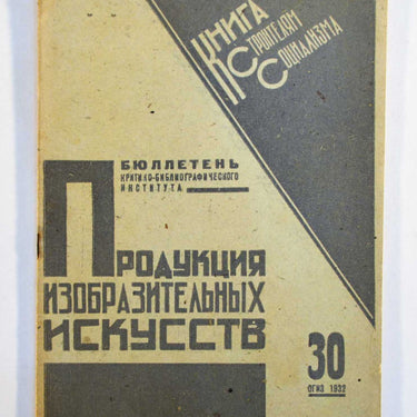 Production of Fine Arts Produkcija Izobrazitelnyh Iskusstv 30 1932