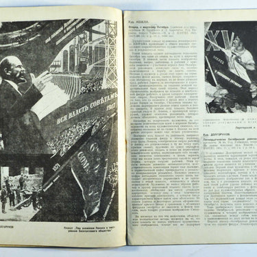 Production of Fine Arts Produkcija Izobrazitelnyh Iskusstv 30 1932