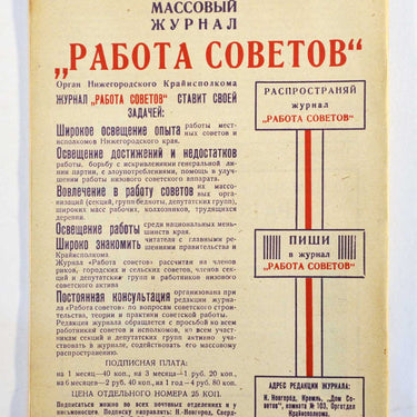Work of the Soviets Rabota Sovetov 6 1932
