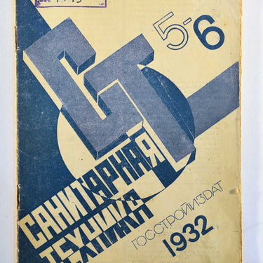 Sanitary Equipment Sanitarnaja Tehnika 5-6 1932