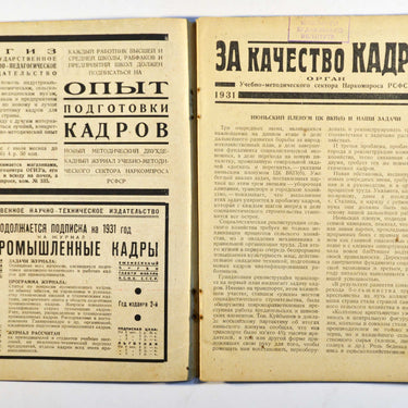 For Quality Staff Za Kachestvo Kadrov 7 1931