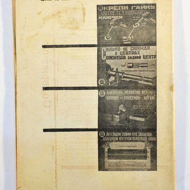 For Technical Book Za Tehnicheskuyu Knigu 8-9 1932