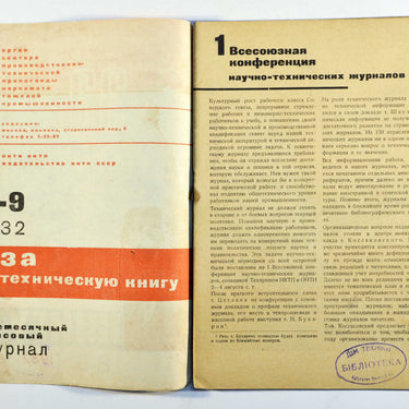 For Technical Book Za Tehnicheskuyu Knigu 8-9 1932