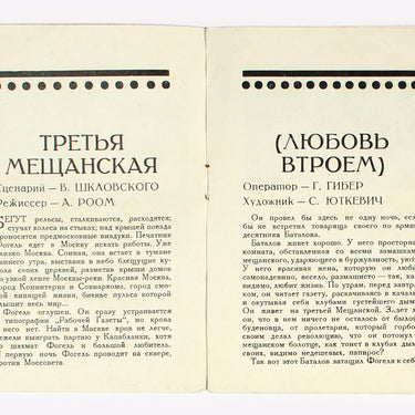 3-ya Meschanskaya