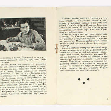 3-ya Meschanskaya