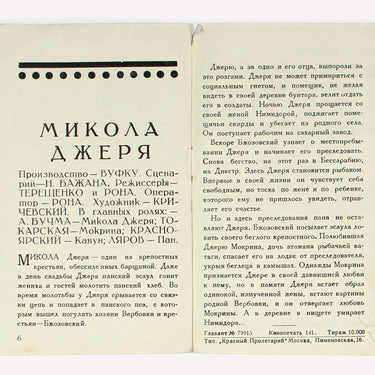 3-ya Meschanskaya