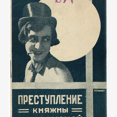Prestupleniye Knyazhny Shirvanskoy