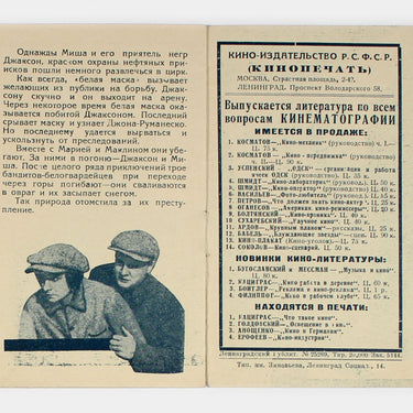 Prestupleniye Knyazhny Shirvanskoy