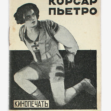 Korsar Petro