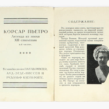 Korsar Petro