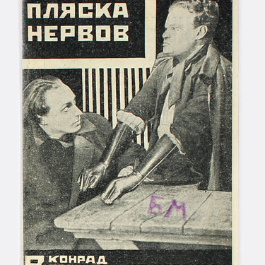 Plyaska Nervov