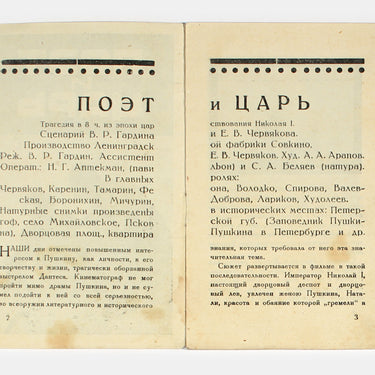 Poet I Tsar