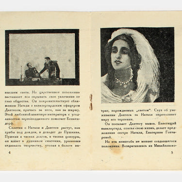 Poet I Tsar