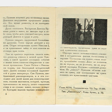 Poet I Tsar