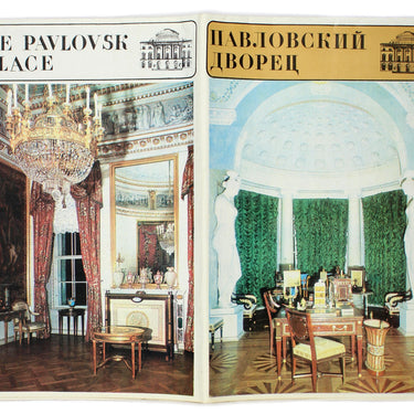The Pavlovsk Palace