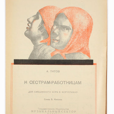 To The Work-Sisters K Sestram-Rabotnicam
