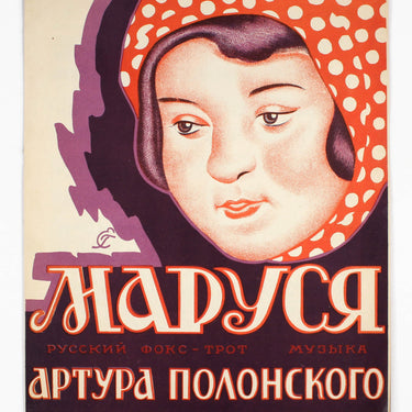 Marusya by Arthur Polonsky