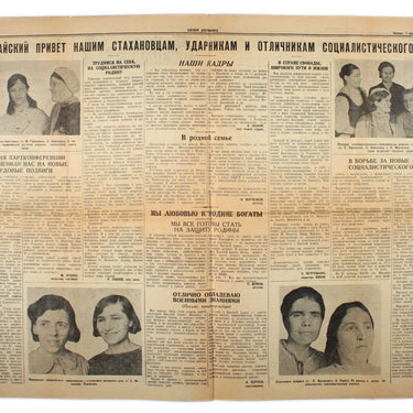 Dzerzhinets  Warrior Boevoj Dzerzhinets #23 1941