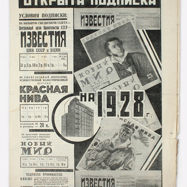 Advertising Brochure  For Newspaper's Subscriptions