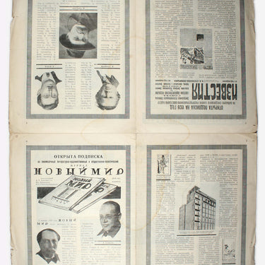 Advertising Brochure  For Newspaper's Subscriptions