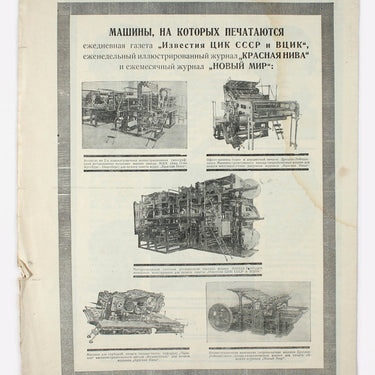 Advertising Brochure  For Newspaper's Subscriptions