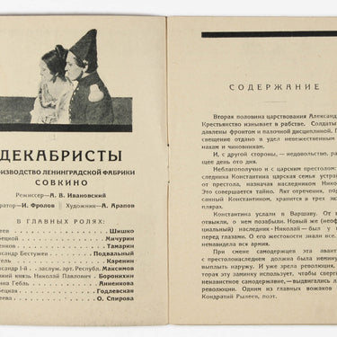 Decembrists Dekabristu