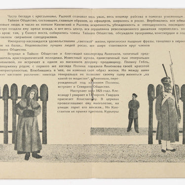 Decembrists Dekabristu