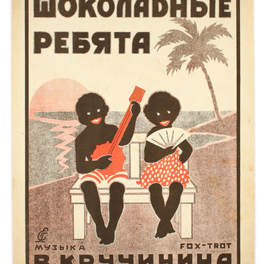 Chocolate Kids Shokoladnuye Rebyata