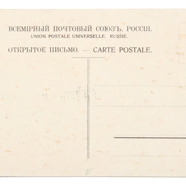 Well Deserved Postcard