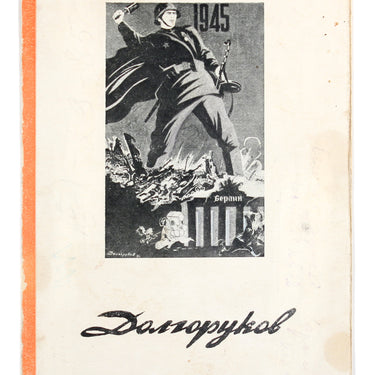 Dolgorukov
