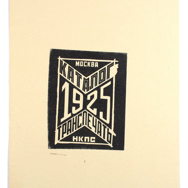 Title Page Woodcut Proof