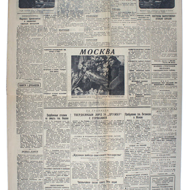 Working Moscow Rabochaya Moskva #283 December 1934