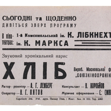 Advertising Hlib Bread