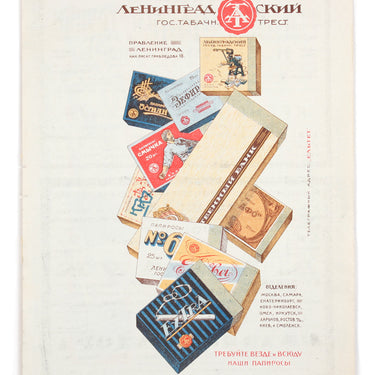 Calendar for 1925 of the Leningrad State Tobacco Trust