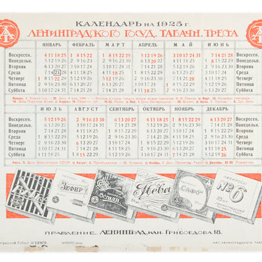 Calendar for 1925 of the Leningrad State Tobacco Trust