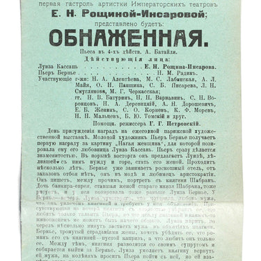 Theatrical Advertising Booklet