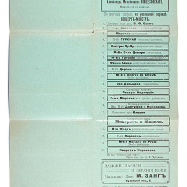 Theatrical Advertising Booklet