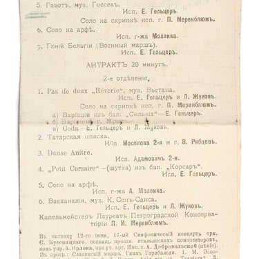 Theatrical Advertising Booklet