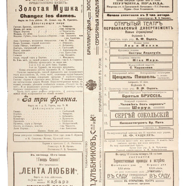 Theatrical Advertising Booklet