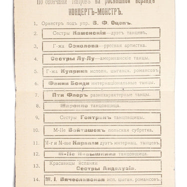 Theatrical Advertising Booklet