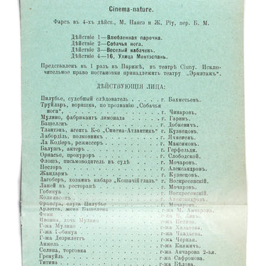 Theatrical Advertising Booklet