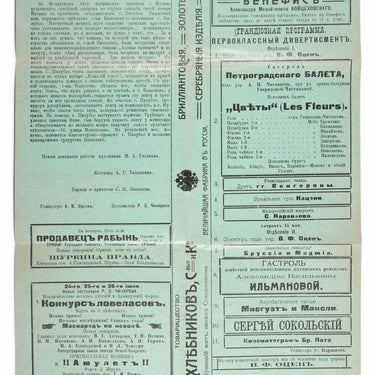 Theatrical Advertising Booklet