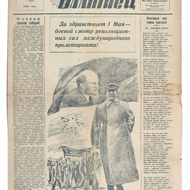 Baltiec #61 1938