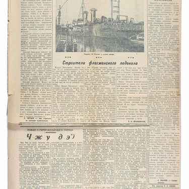 Baltiec #61 1938