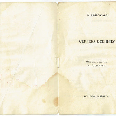 Mayakovsky for Sergey Esenin
