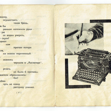 Mayakovsky for Sergey Esenin