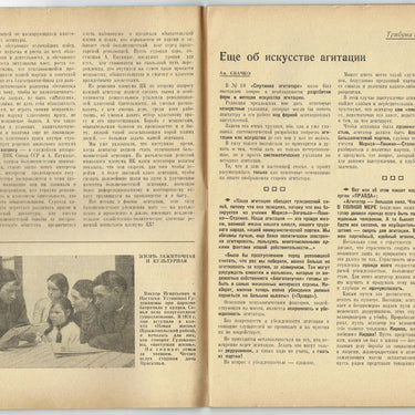 Agitator's Companion Sputnik Agitatora #12 June 1935