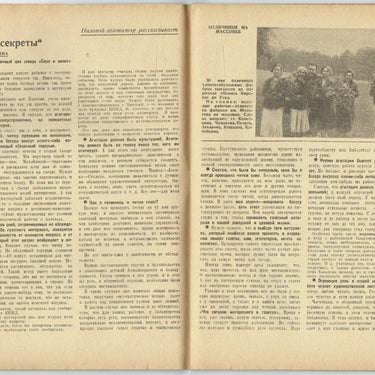 Agitator's Companion Sputnik Agitatora #12 June 1935